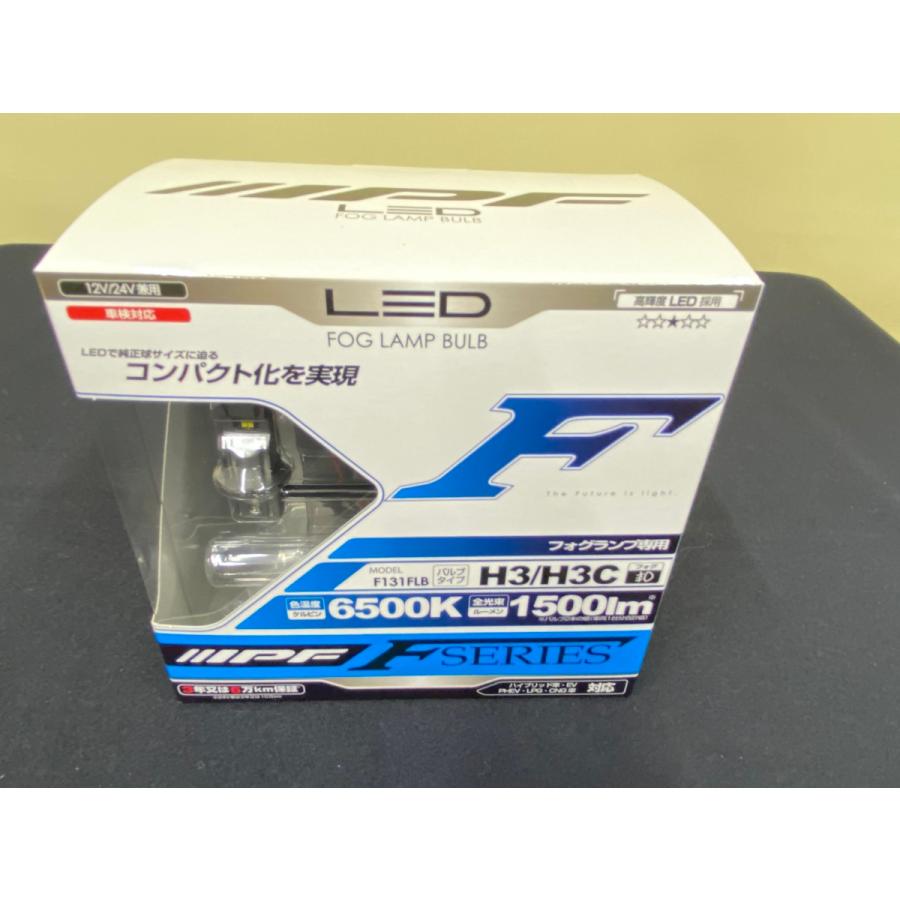 IPF IPF,LED/フォグライト,6500K,H3/H3c,F131FLB,1500ルーメン,車検
