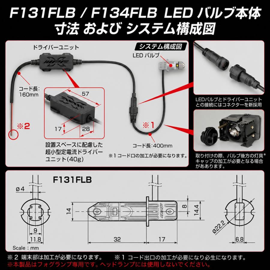 IPF IPF F131FLB LEDフォグランプ H3/H3C 6500K 1500lm 12V/24V対応