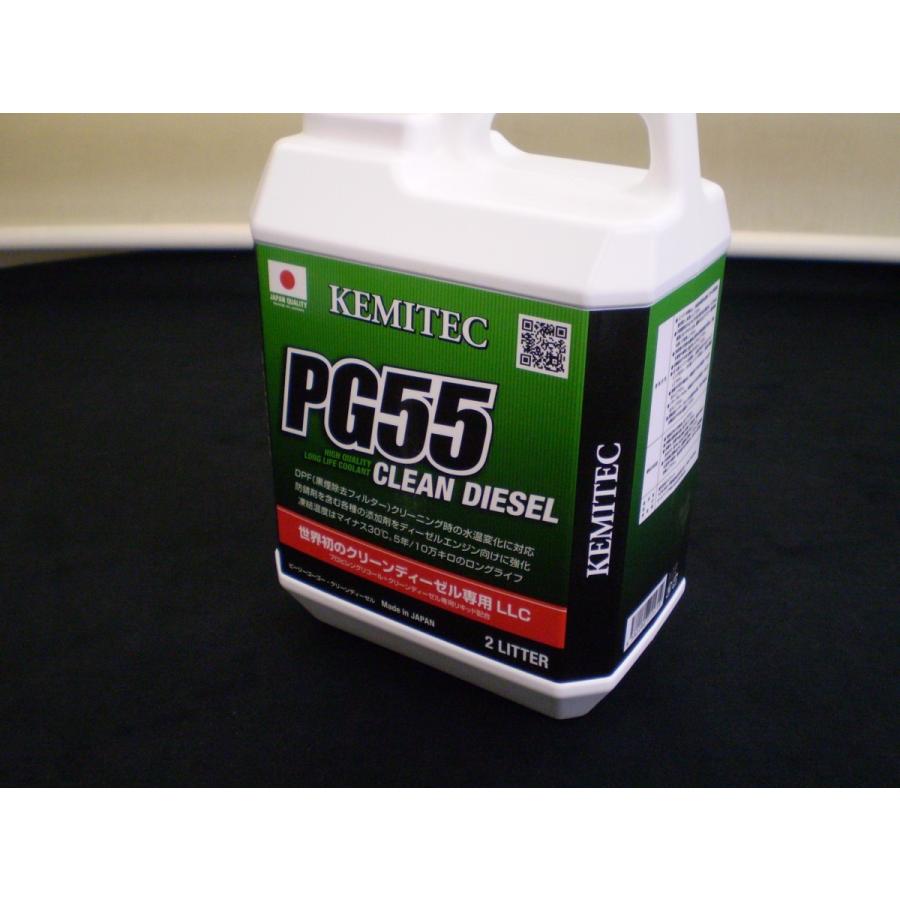 KEMITEC　/　ケミテック 最新ロングライフクーラント　CLEAN DIESEL/クリーンディーゼル　PG55  2L　HIGH QUALITY LONG LIFE COOLANT FH811｜supreme