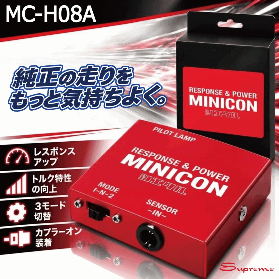 シエクル MINICON N-BOX/カスタム JF1 JF2 S07(NA) MC-H08A