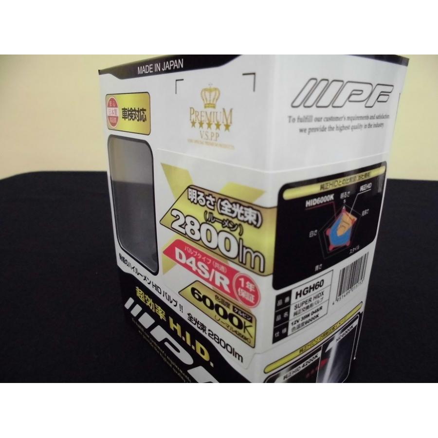 IPF IPF/純正HID交換用バルブ/HGH60【スーパーHIDXハイルーメン】6000K 