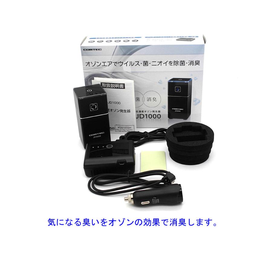 在庫有り コムテック JD1000 低濃度 オゾン 発生器 DC12V対応 USB対応