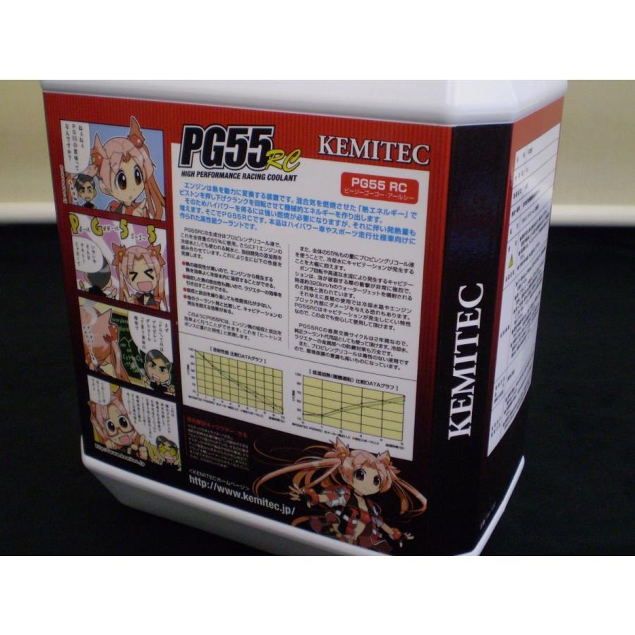 KEMITECケミテック,高性能レーシングクーラントPG55RC【4L