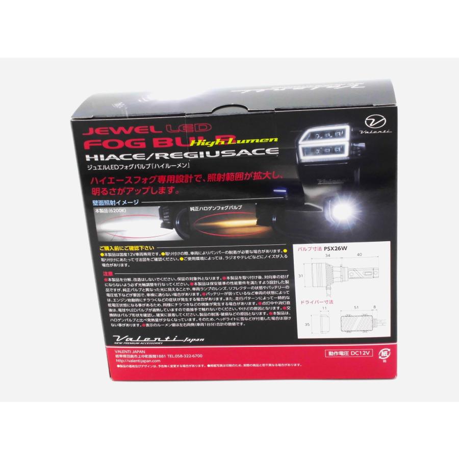 専用ページ ヴァレンティ（VALENTI） ヴァレンティ/LEDフォグバルブ/ハイルーメン