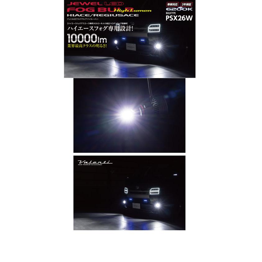 バレンティーフォグライト 2600W ライトバルブ,LEDヘッド/フォグバルブ,ZXシリーズ | VALENTI