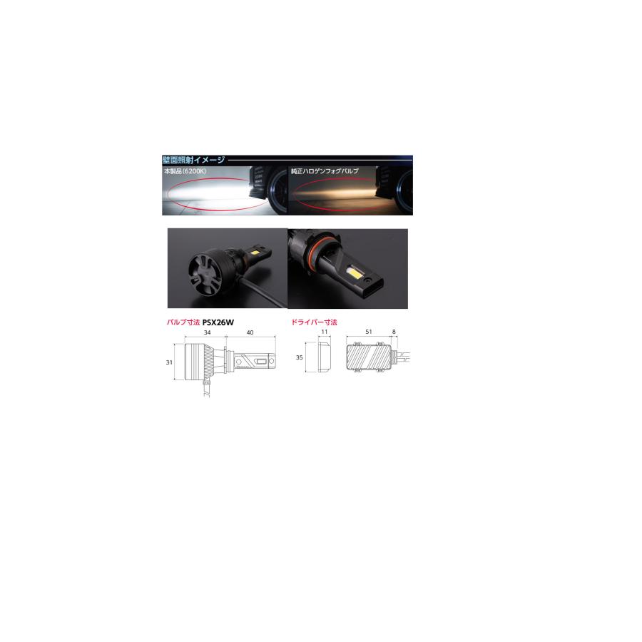 ヴァレンティ（VALENTI） ヴァレンティ/LEDフォグバルブ/ハイルーメン