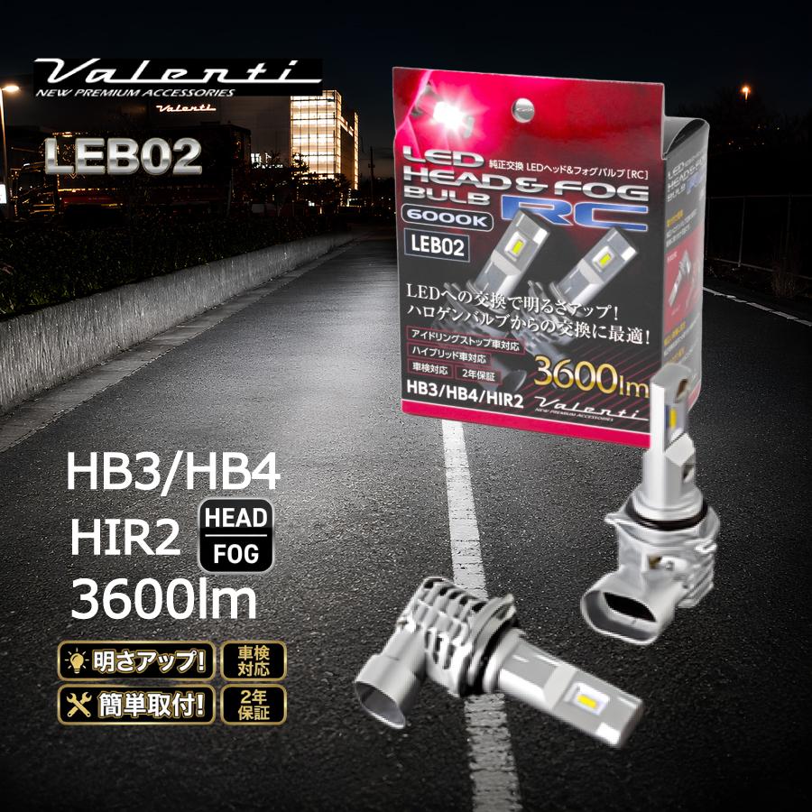 ヴァレンティ（VALENTI） LEDヘッドライト フォグランプ HB3 HB4 HIR2