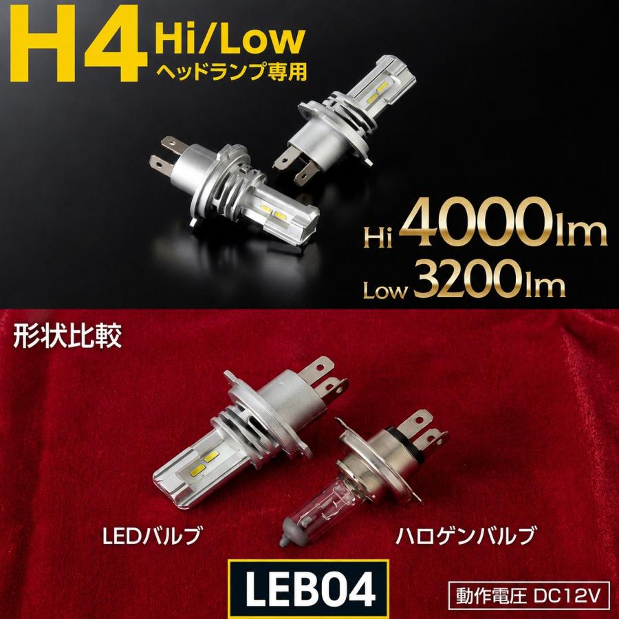 ヴァレンティ（VALENTI） LEDヘッドライト H4 Hi/Lo 2800K イエロー