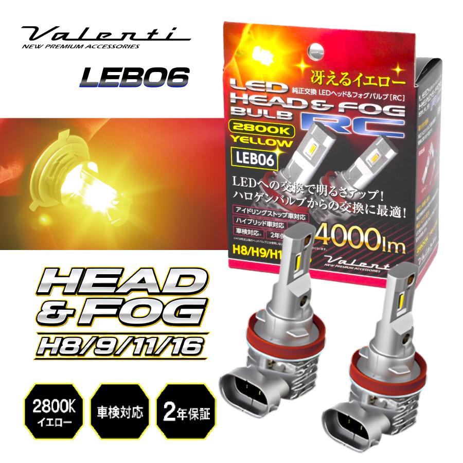 ヴァレンティ（VALENTI） VALENTI LEDヘッドライト フォグランプ H8 H9