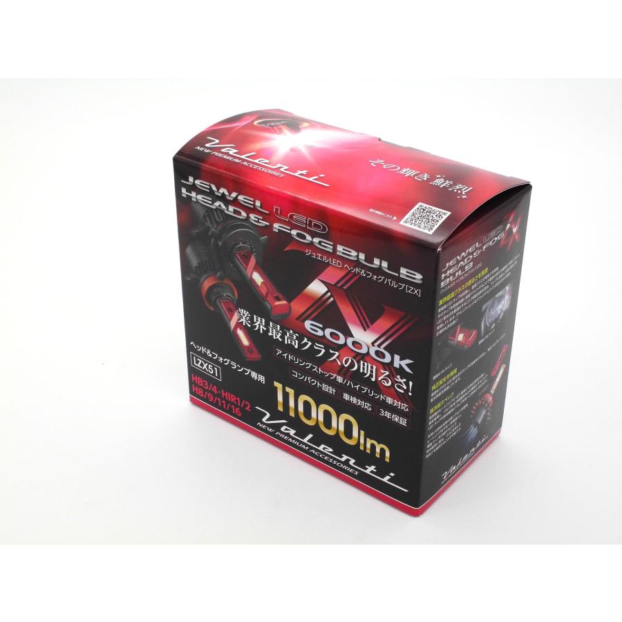 ヴァレンティ LZX51-H8HB-60 LEDヘッド&フォグ ZXシリーズ HB3 ヴァレンティ LZX51-H8HB-60 LEDヘッド&フォグ ZXシリーズ HB3