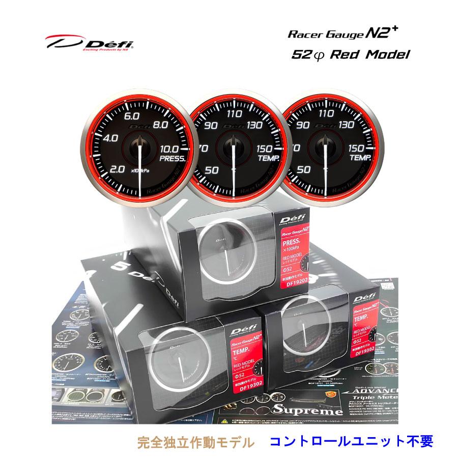 defi 油温水温ターボ計　赤 Defi Racer Gauge N2プラス 52Φ（レッド） 温度計×2（油温計