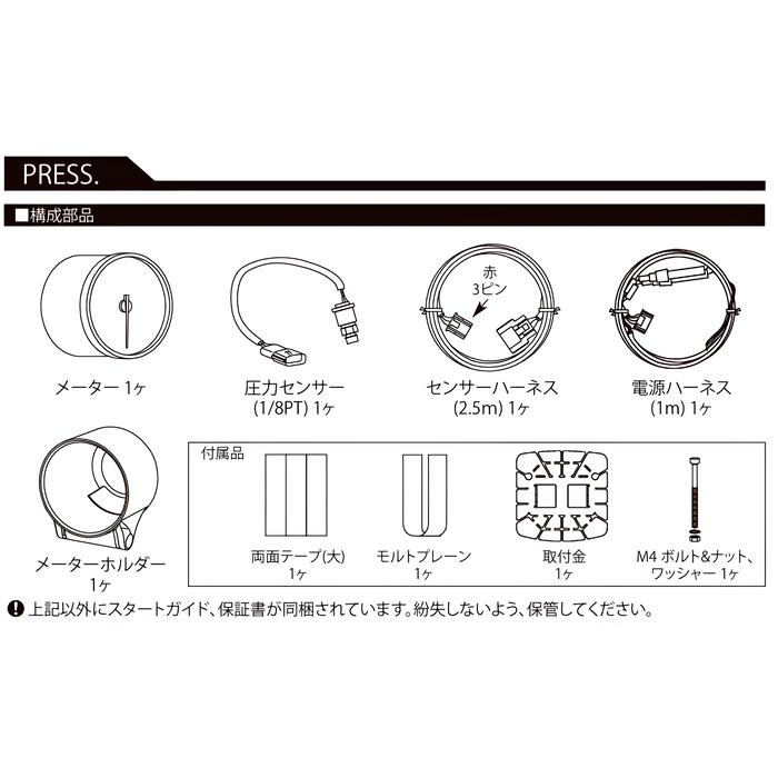 Defi Racer Gauge N2プラス 52Φ（レッド） 温度計×2（油温計又は水温