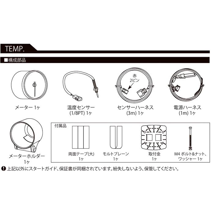 Defi Racer Gauge N2プラス 52Φ（レッド） 温度計×2（油温計又は水温 