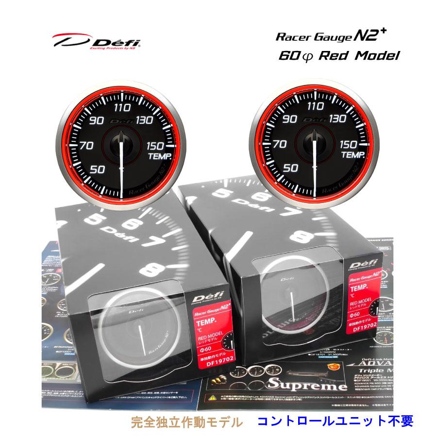 在庫有 Defi Racer Gauge N2 Plus 60φ レッド 油温計 水温計 