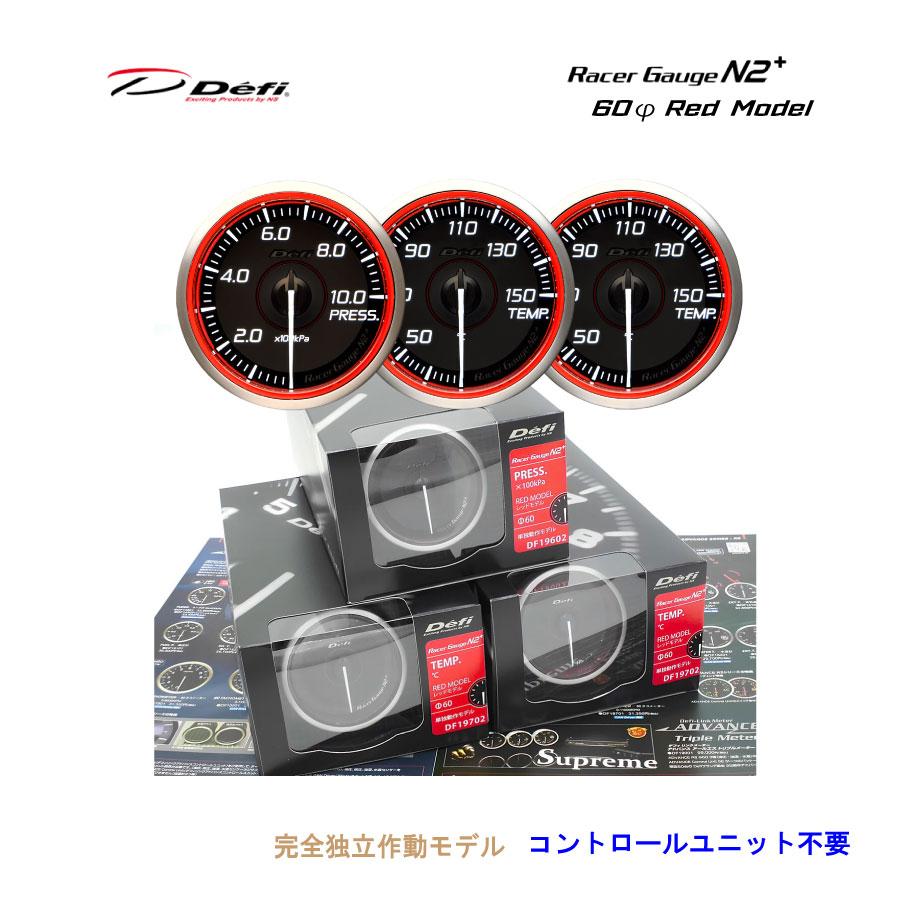 在庫有 Defi デフィ Racer Gauge N2プラス 60Φ （レッド）温度計×2SET 