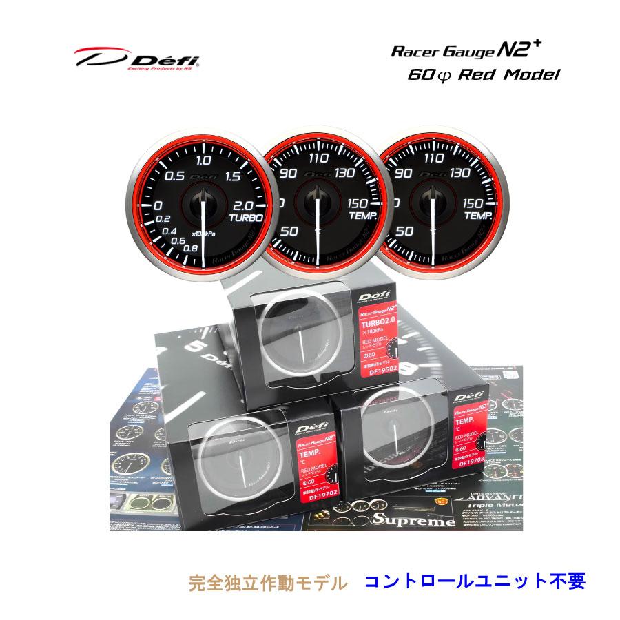 在庫有 Defi デフィ Racer Gauge N2プラス 60Φ（レッド) ターボ計（2.0 