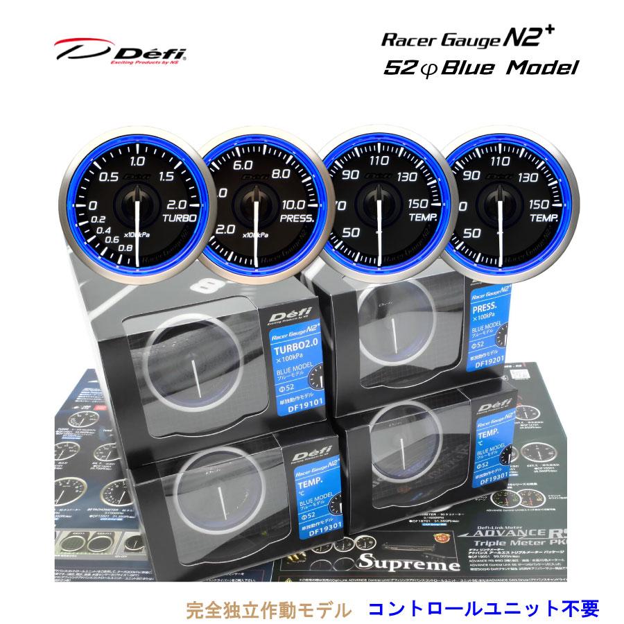 あっきー Defi（デフィ） Racer Gauge N2 ターボ計 在庫有り Defi デフィ Racer Gauge N2プラス 52Φ（ブルー