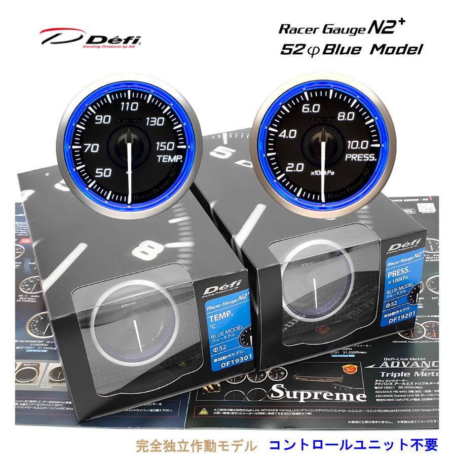 在庫有り Defi デフィ Racer Gauge N2 プラス 52Φ（ブルー） 圧力計
