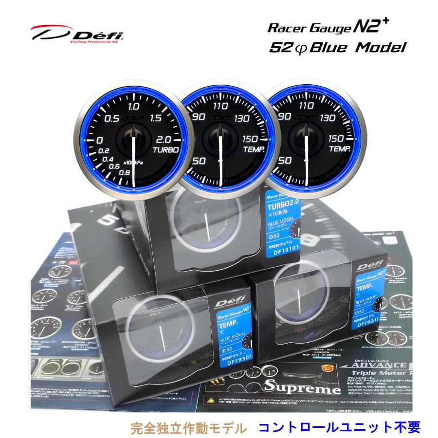 在庫有り Defi デフィ Racer Gauge N2 プラス 52Φ（ブルー） ターボ計 