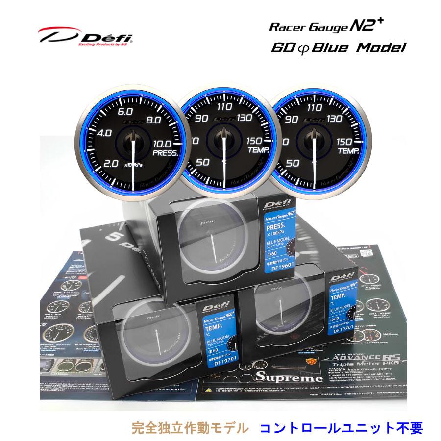 Defi デフィ Racer Gauge N2 プラス 60Φ （ブルー）温度計×2SET（油温 