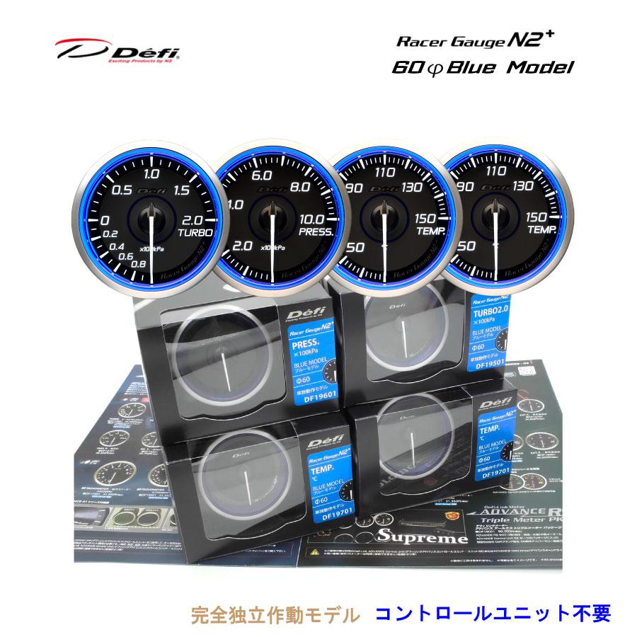 メーター　水温油温過給圧　RacerGauge N2 Defi Racer Gauge N2+ ブルー 60φ ターボ 油温 水温 油圧 燃圧