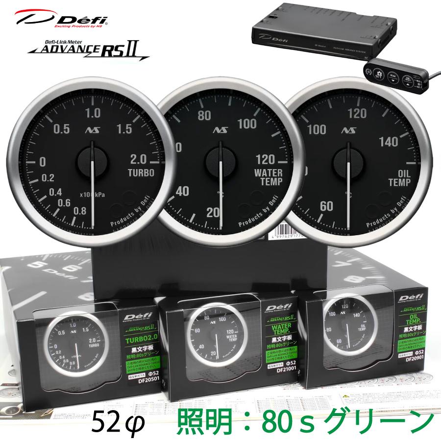 Defi（デフィ） Defi ADVANCE RS2 RSII 3連 メーター セット 黒文字板 