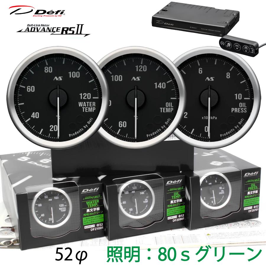 デフィ Defi メーターセット 水温 タコ アドバンスユニット 楽天市場