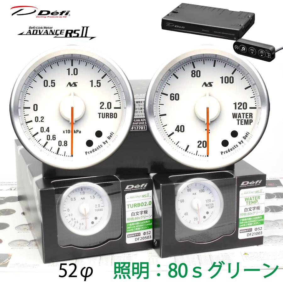 Defi（デフィ） Defi ADVANCE RS2 RSII 2連 メーター セット 白文字板