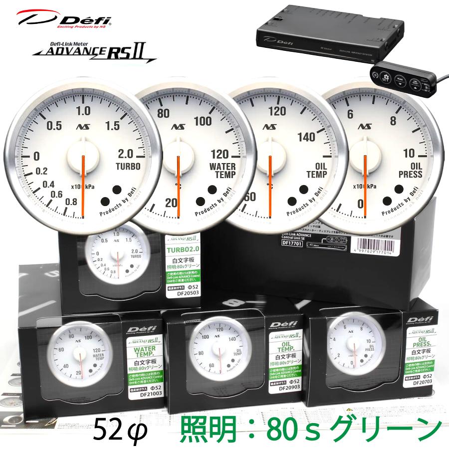 Defi（デフィ） Defi ADVANCE RS2 RSII 4連 メーター 白文字板