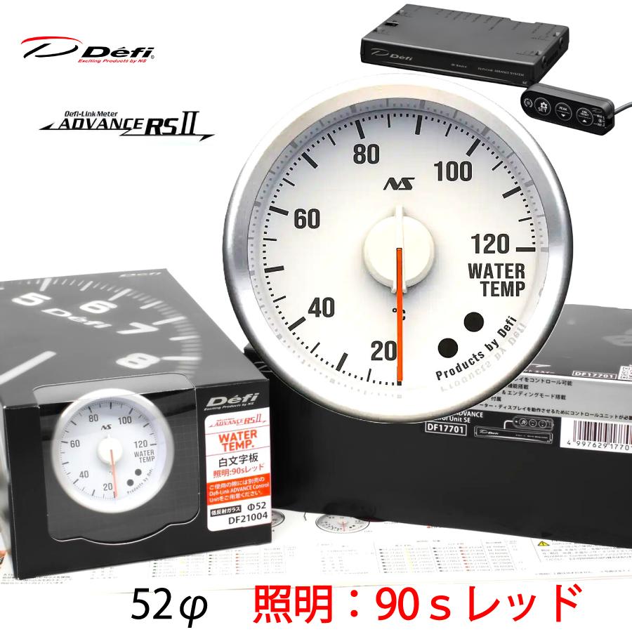 Defi（デフィ） Defi ADVANCE RS2 RSII 2連 メーター セット 白文字板