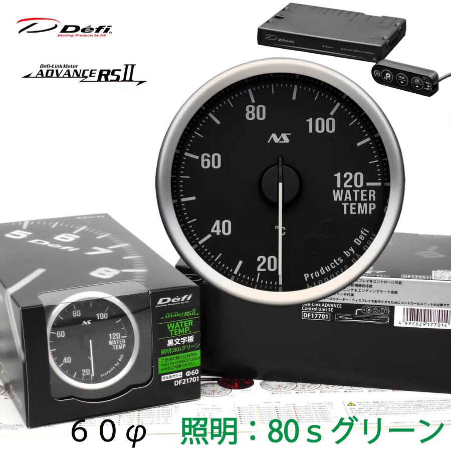 Defi（デフィ） Defi ADVANCE RS2 RSII 80s メーター セット 黒文字板