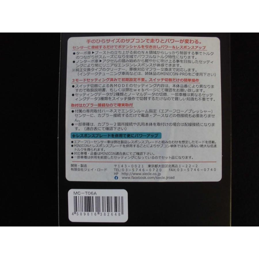 シエクル MINICON ランドクルーザー200 UZJ200W (エアーフローセンサー