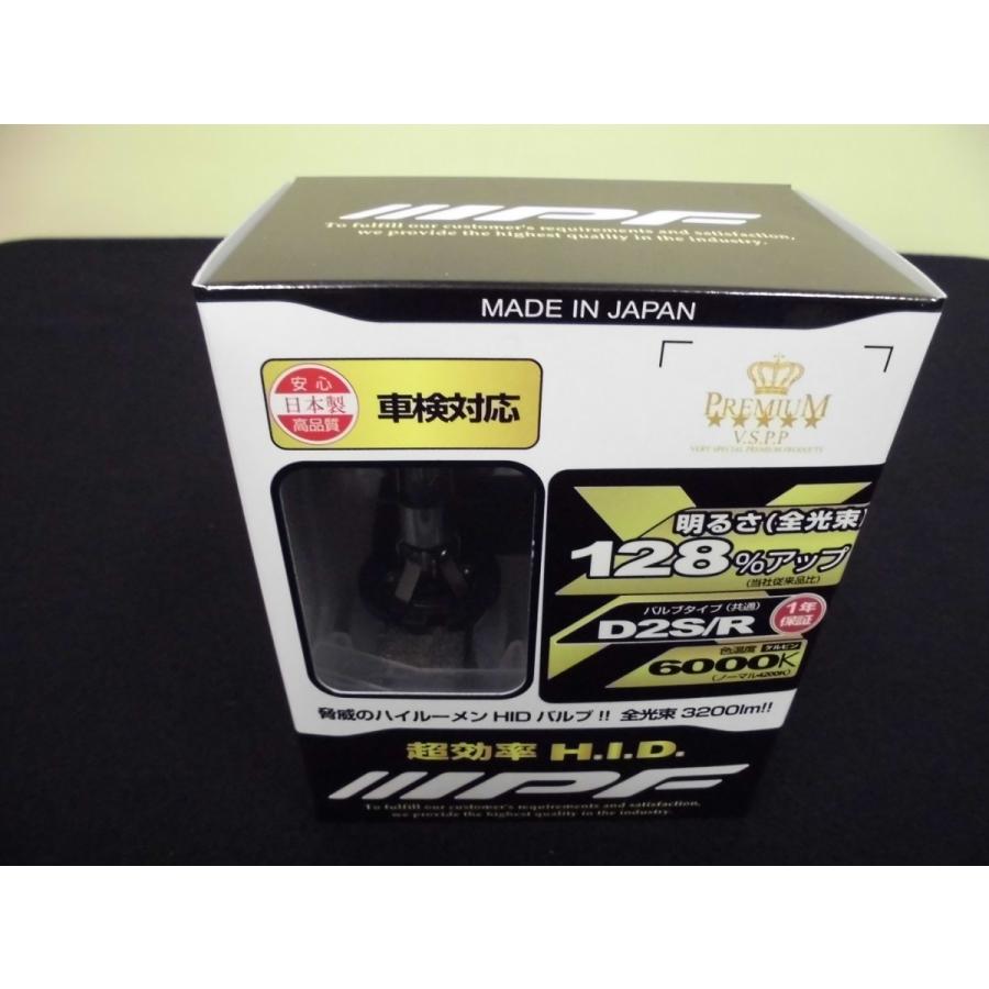 IPF スーパー HID X 純正交換バルブ D2S/D2R共用 6000k IPF IPF/純正HID交換用バルブ/XGH60【スーパーHIDXハイルーメン】6000K
