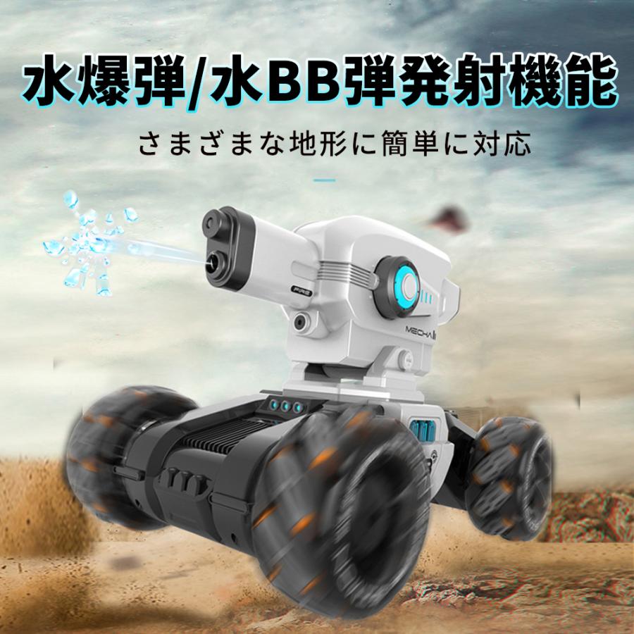 ラジコン 戦車 ラジコンカー 水弾 装甲戦車 子供 遠隔操作 リモート