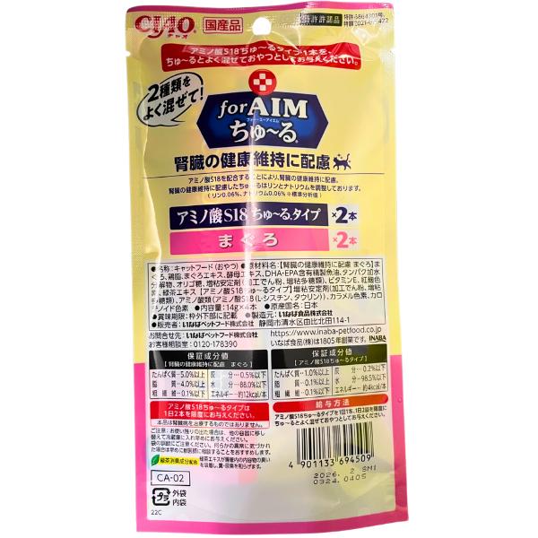 CIAO（いなばペットフード） いなば CIAOforAIM ちゅ〜る 腎臓の健康に配慮 まぐろ 14g×4本入り×6袋セット : スラ ...