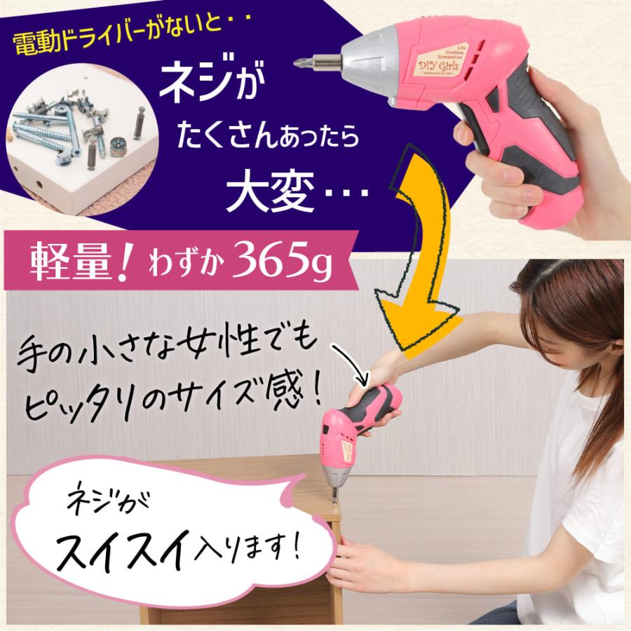 DIY Girls】かわいい充電式 電動ドライバー付工具セット37pcs DIY
