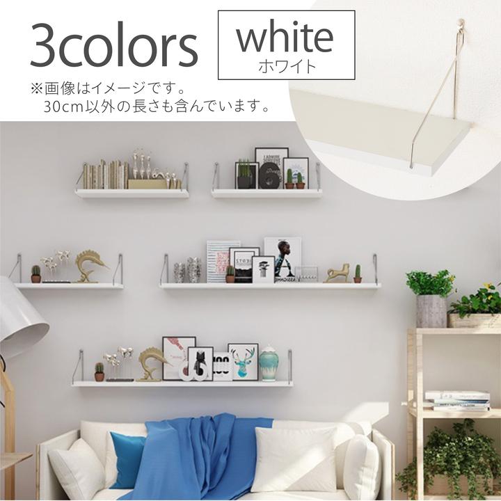 ウォールシェルフ 賃貸 取り付け 30cm 1枚 白 黒 木目 ワイヤー ウォールシェルフ 賃貸 取り付け 30cm 1枚 白 黒 木目 ワイヤー