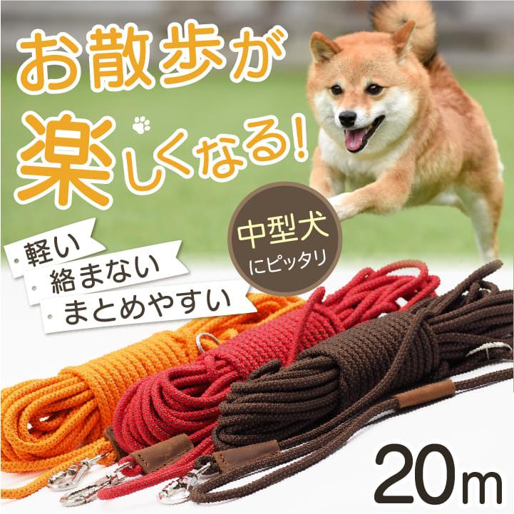 ☆ TsuaCrear ロングリード 小型 中型犬用 軽量 m ブラウン 127 ☆ TsuaCrear ロングリード 小型 中型犬用 軽量 m ブラウン 127の通販