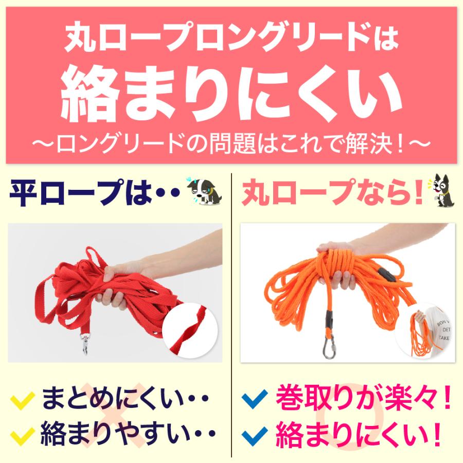 大好評３万本突破 30m まとめやすい 丸ロープ カラフル ロングリード 丈夫で外れにくいナスカン使用 絡まない 大型犬 中型犬 トレーニングリード Sr1425 すらい堂 通販 Yahoo ショッピング