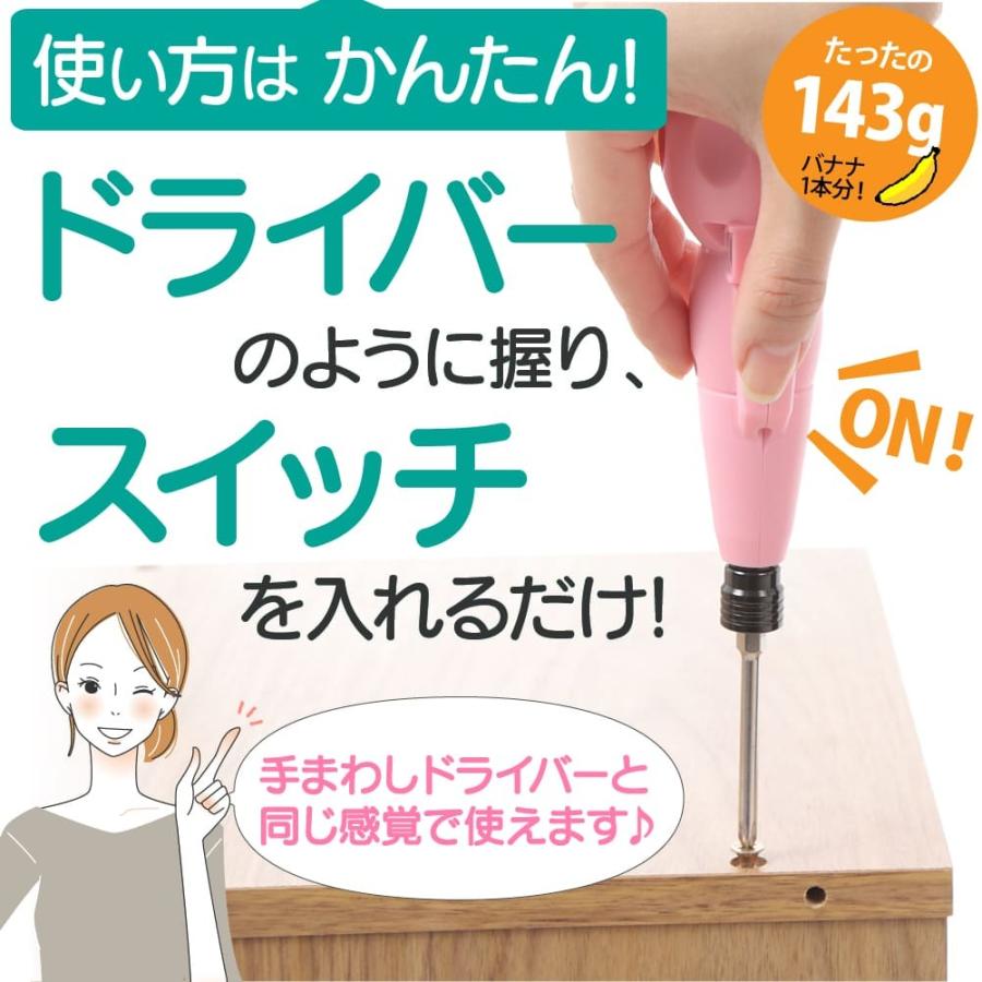 ケース付き】ネジ締めが楽になる 小型 電動ドライバー セット