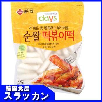冷蔵 宗家 純米トッポキ 1kg|surakkan|03