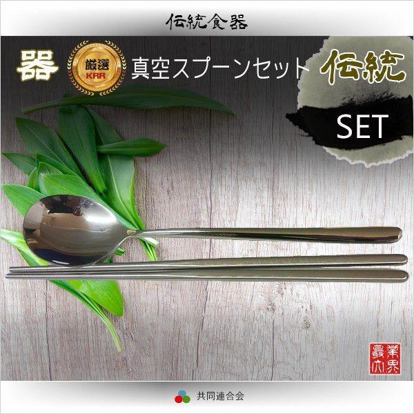 真空 スプーンセット お中元 お歳暮 ギフト最適 韓国高級健康食器 No 102 103 5個までメール便発送可能 スラッカンプラス 通販 Yahoo ショッピング