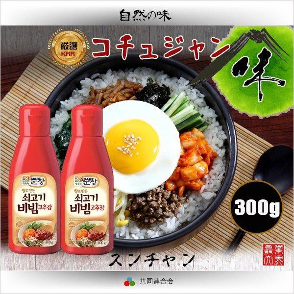 スンチャン ビビンパ コチュジャン 300g 韓国ビビンパ用コチュジャン 【ネット限定】 スンチャン ビビンパ コチュジャン 300g 韓国ビビンパ用コチュジャン 【ネット限定】
