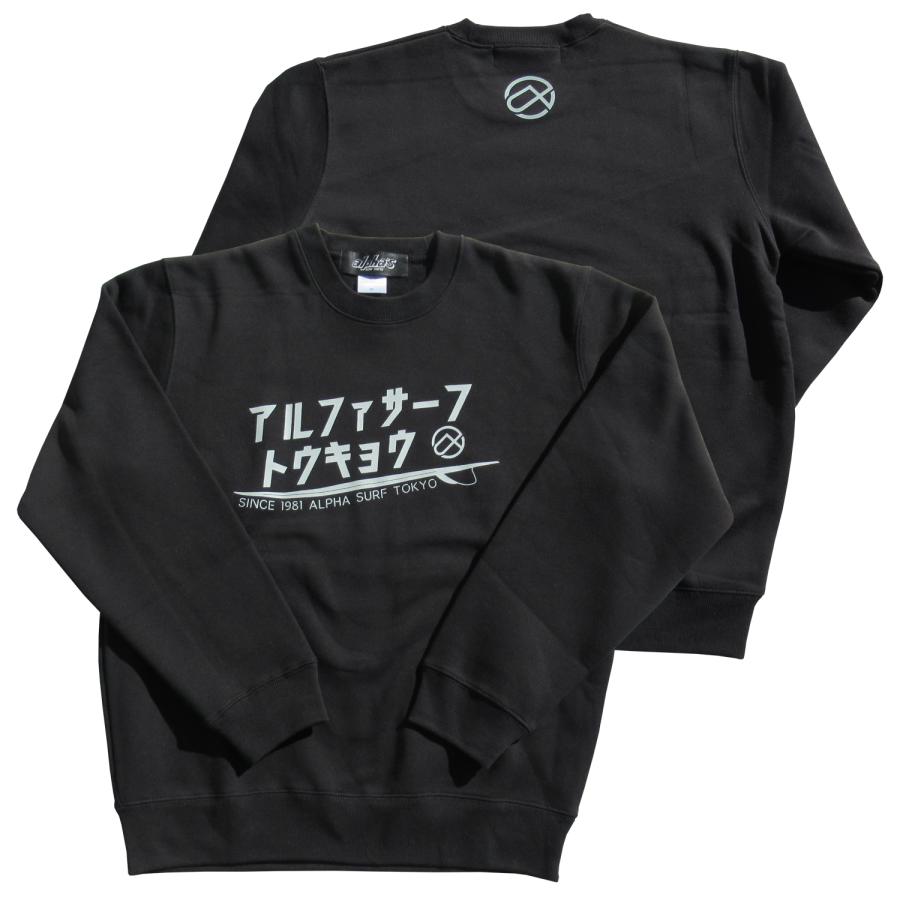 ALPHA'S オリジナル カタカナロゴ クルースエット（トレーナー） 12oz