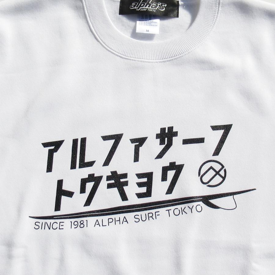 ALPHA'S オリジナル カタカナロゴ クルースエット（トレーナー） 12oz