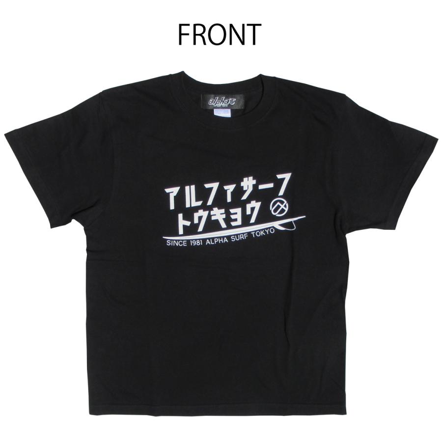 ALPHA'S オリジナルカタカナロゴTシャツ1 5.6oz : ALPHA