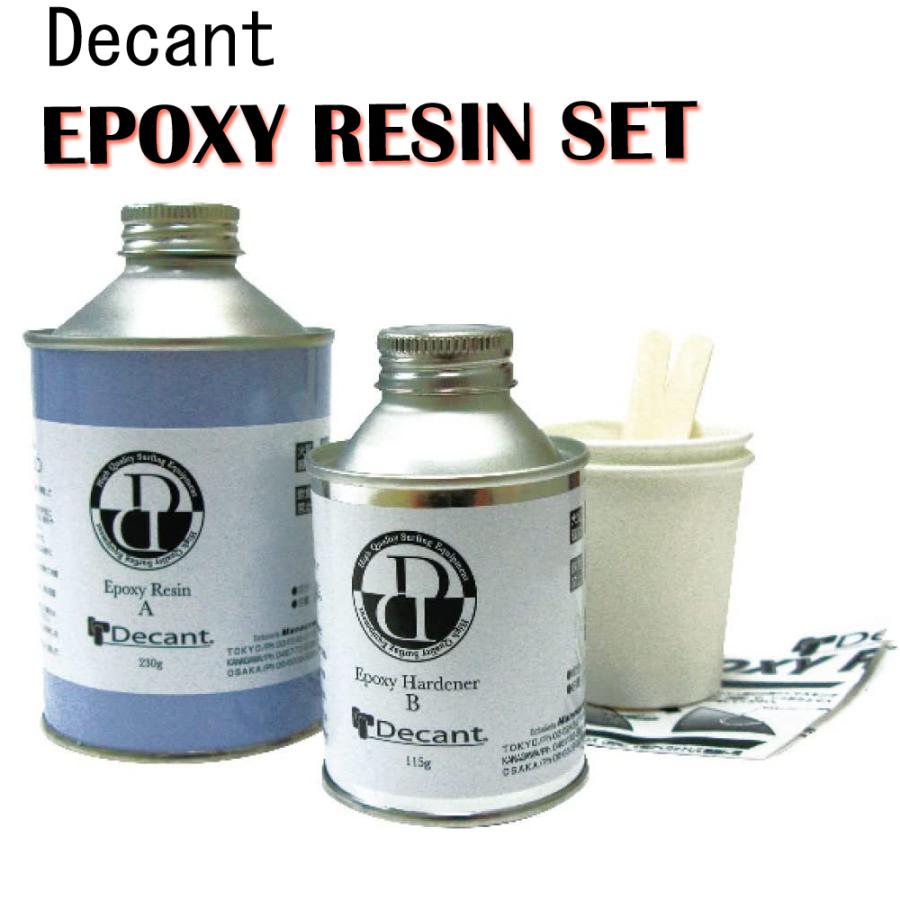 エポキシレジン/DECANT EPOXY RESIN SET（デカンタエポキシレジンセット）/エポキシサーフボード専用修理剤 decant