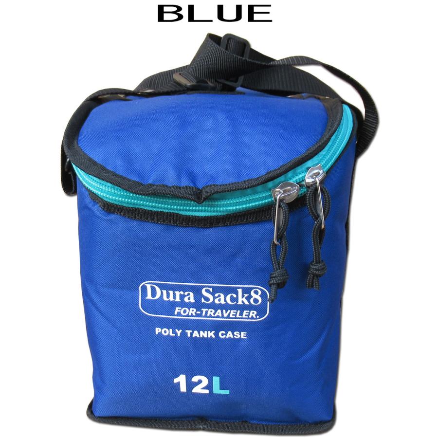 DuraSack8 デュラサックエイト 保温カバー付きポリタンク(12L DuraSack8 デュラサックエイト 保温カバー付きポリタンク(12L