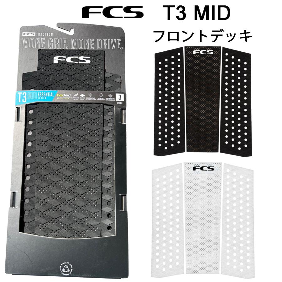 FCS エフシーエス フロントデッキパッド ESSENTIAL SERIES T3 MID ECO