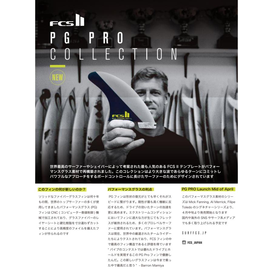 FCS2フィン AL MERRICK（アル・メリック）シェイパーシリーズ PG PRO